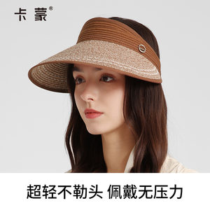 卡蒙空顶防晒草帽女防紫外线可折叠大头围大帽檐遮阳太阳帽渔夫帽