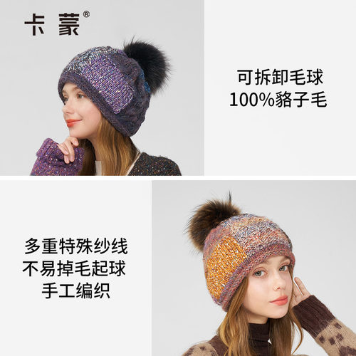 卡蒙可爱貉子毛球提花拼色羊毛毛线帽女加绒保暖多巴胺护耳针织帽 - 图3