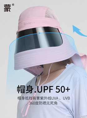 卡蒙防晒夏护全脸遮阳帽吹不翻