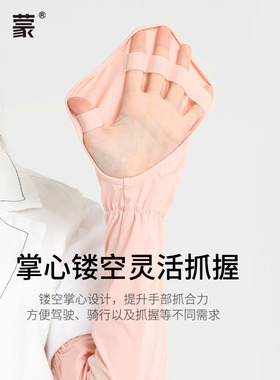 卡蒙宽松防晒骑车户外冰袖手套夏