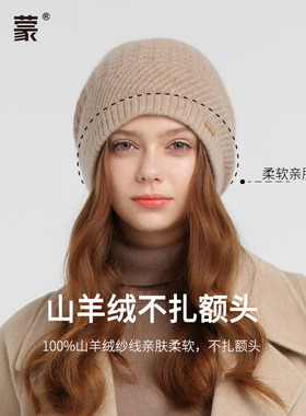卡蒙全羊绒送礼护额透气月子帽