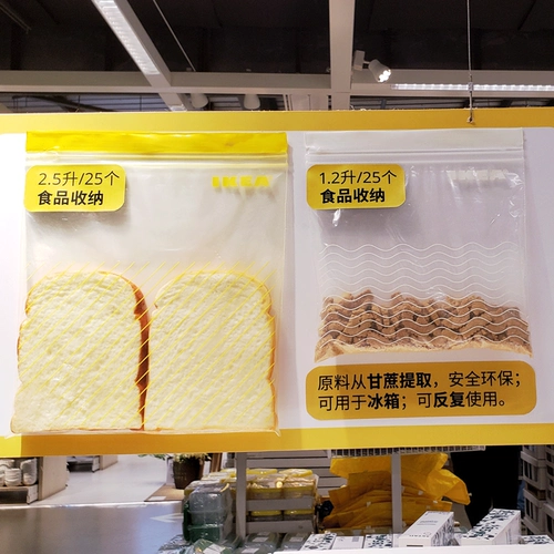 Ikea, пластиковый герметичный мешок, ёмкость для хранения молока, сумка