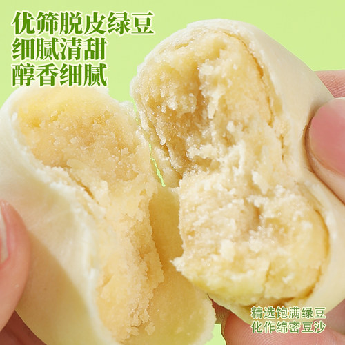 千丝绿豆饼老式传统糕点营养早餐面包夜宵解馋小吃网红休闲零食品 - 图2