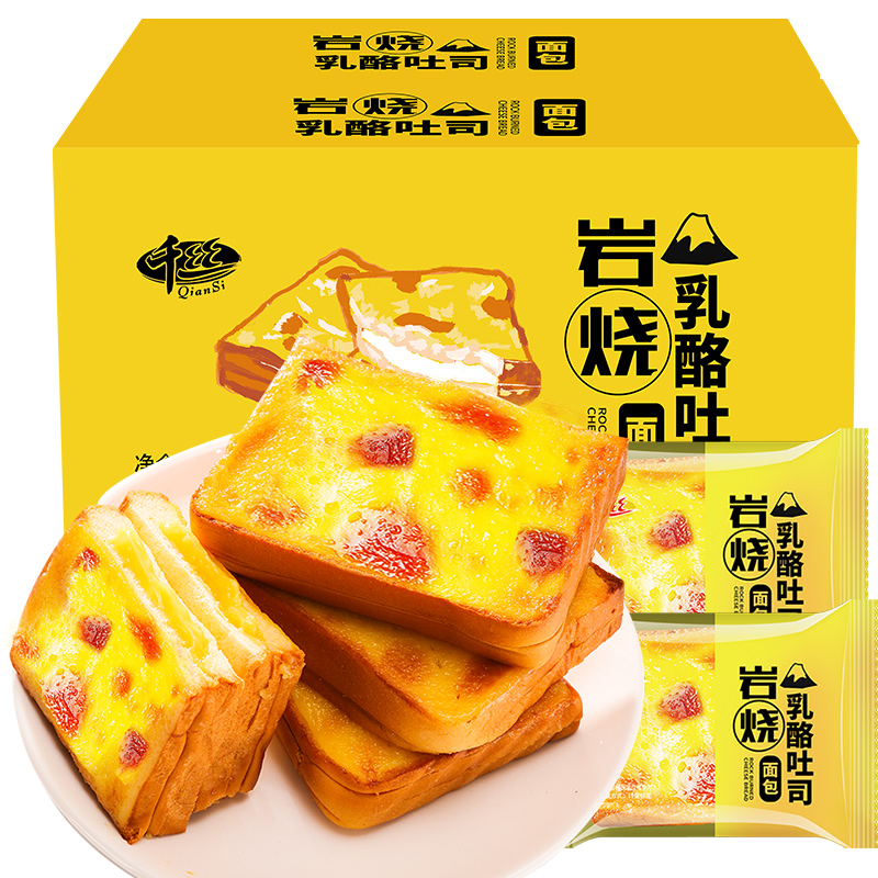 千丝岩烧夹心吐司面包乳酪蓝莓味学生营养早餐糕点休闲零食品小吃-图3