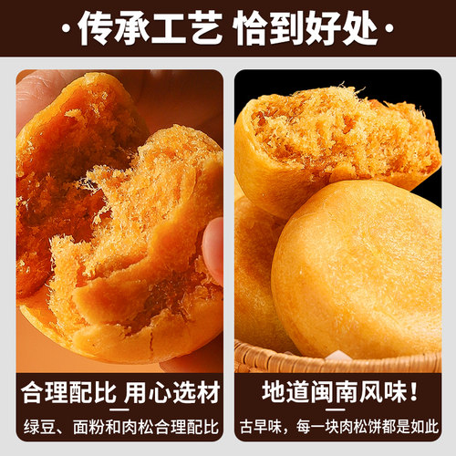 肉松饼早餐面包糕点心特产小吃宿舍小零食办公室休闲零食品夜宵 - 图1