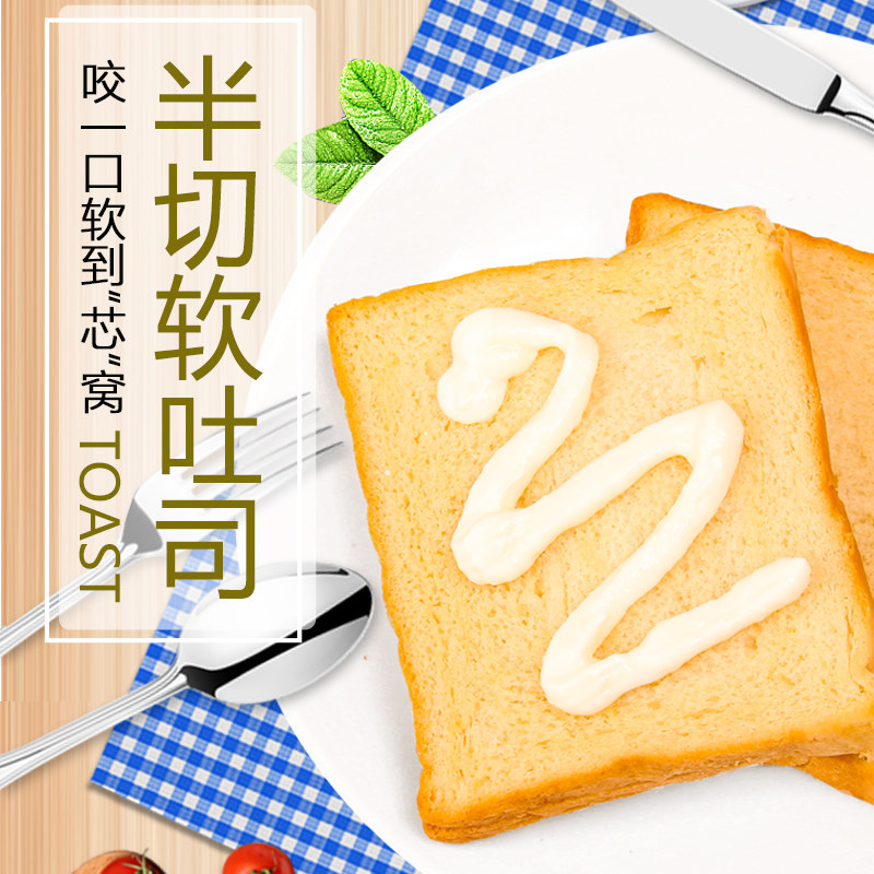 千丝半切软吐司整箱早餐手撕品面包 千味源食品西式糕点