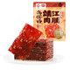 Panpan High Protein Jingjiang Dried Pork in Bags