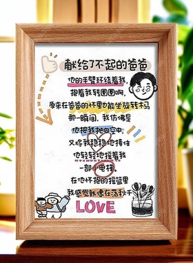 父亲节纪念摆件相框了不起的爸爸
