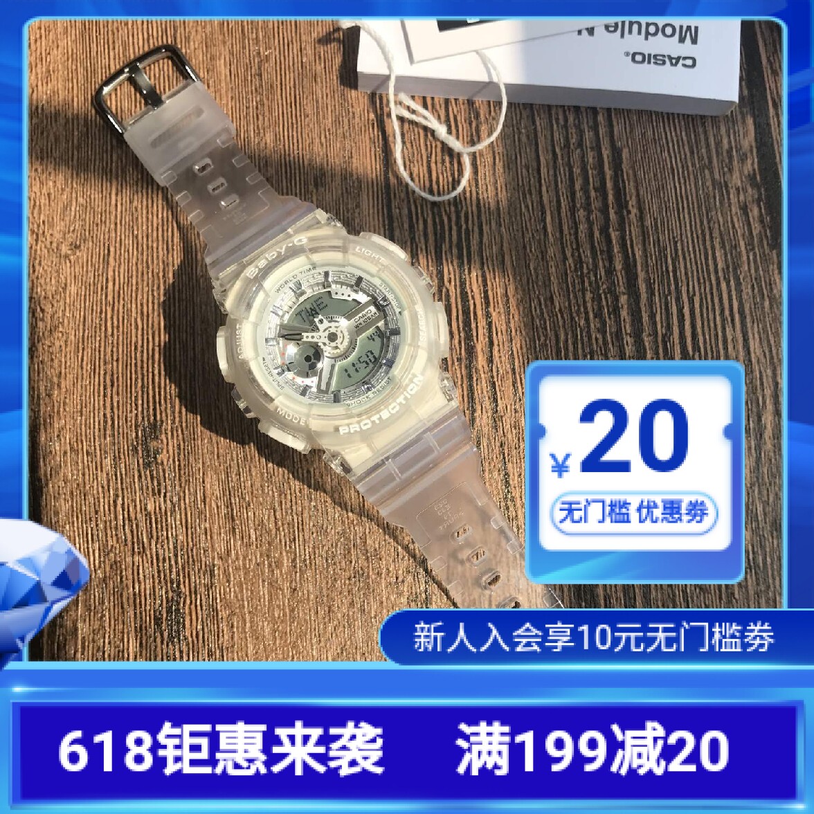 表验货 新人首单立减十元 21年7月 淘宝海外