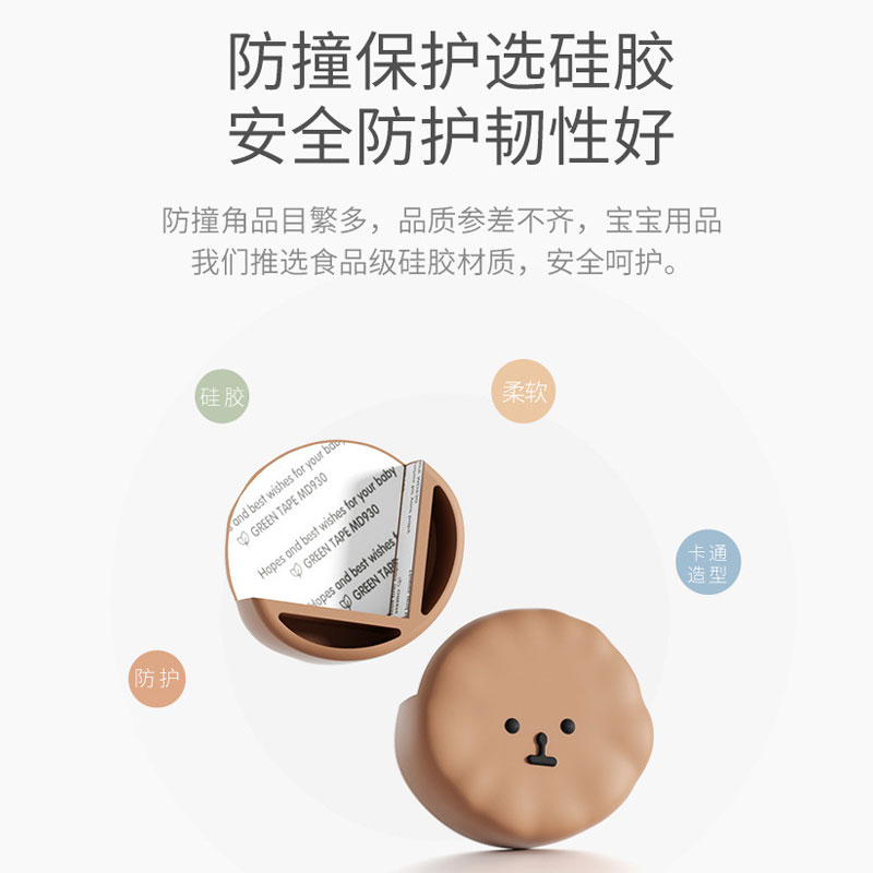 防撞角桌角硅胶防磕碰防撞护角茶几家具软包角包边贴条硅胶保护套