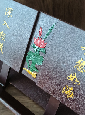 可折叠经书阅读架盖经布经书盖刺绣读经诵经书架阅读架家用