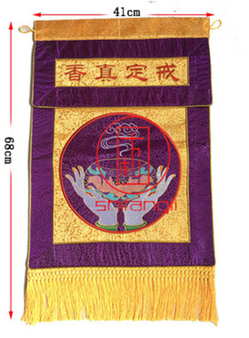 戒定真香桌围刺绣绸缎佛字莲花戒定真香实木雕刻托盘香盘寺院