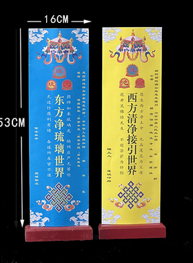 寺庙牌位纸信封双层纸牌位