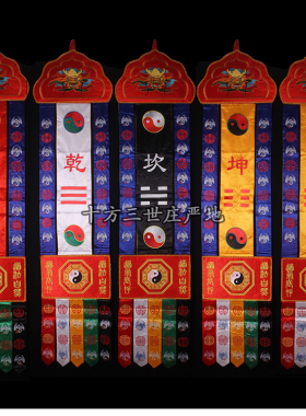 道家用品1.7米挂幡八卦竖幡太极长幡旗天尊幡道法自然桌围包邮