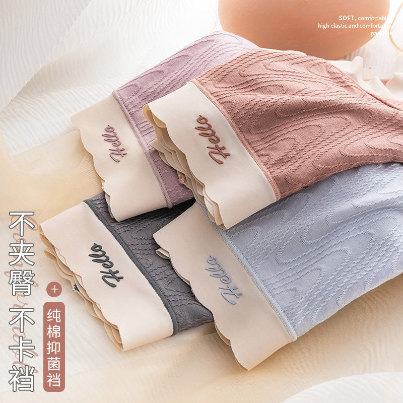 莫代尔女士内裤女纯棉夏季薄款少女生短裤中腰抗菌透气无痕三角裤,淘宝优惠券,粉丝福利购,淘宝优惠卷