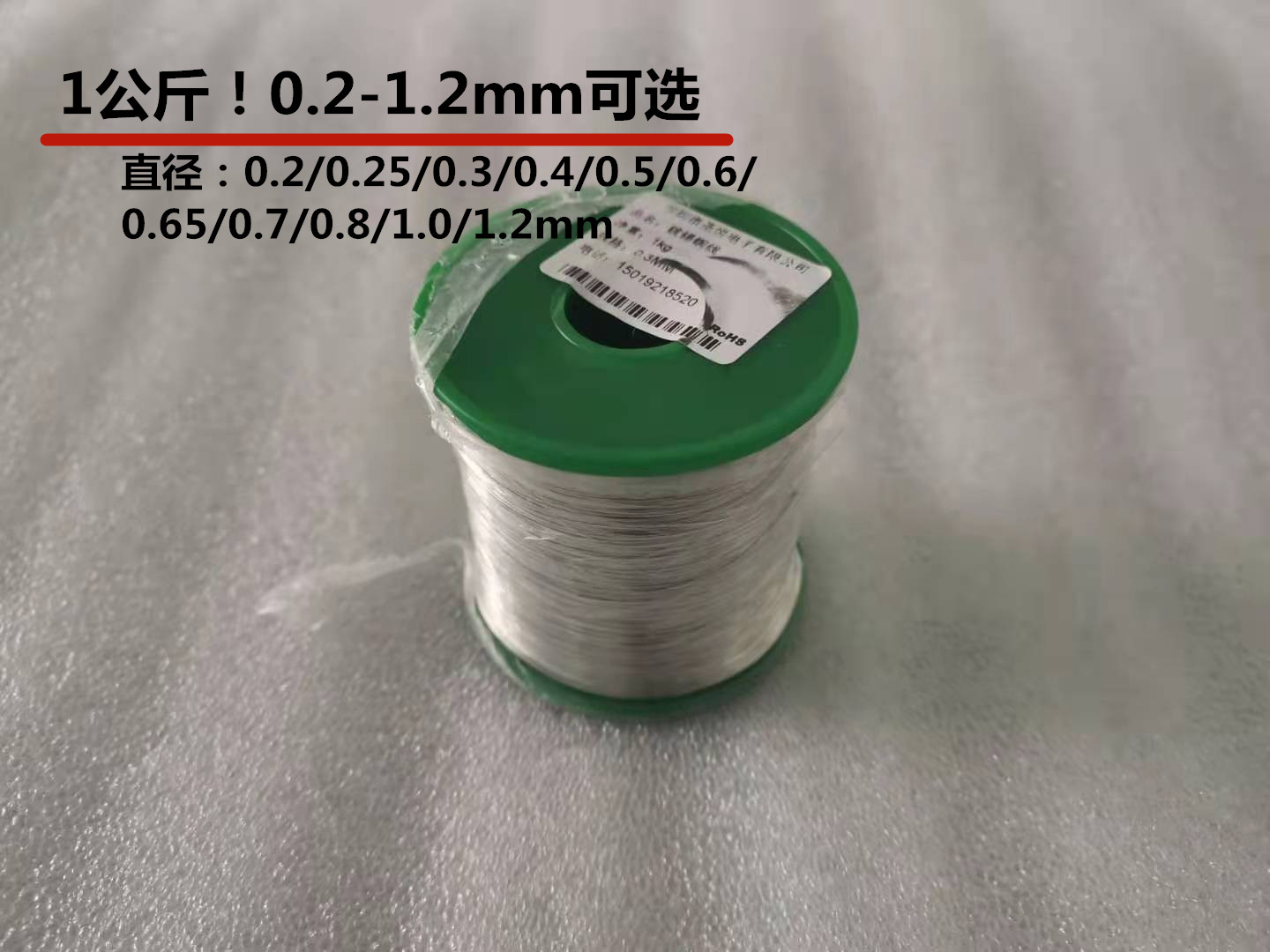 镀锡铜线跳线焊接锡铜丝0.2/0.3/0.4/0.5/0.6/0.7/0.8/1.0/1.2mm,淘宝优惠券,粉丝福利购,淘宝优惠卷