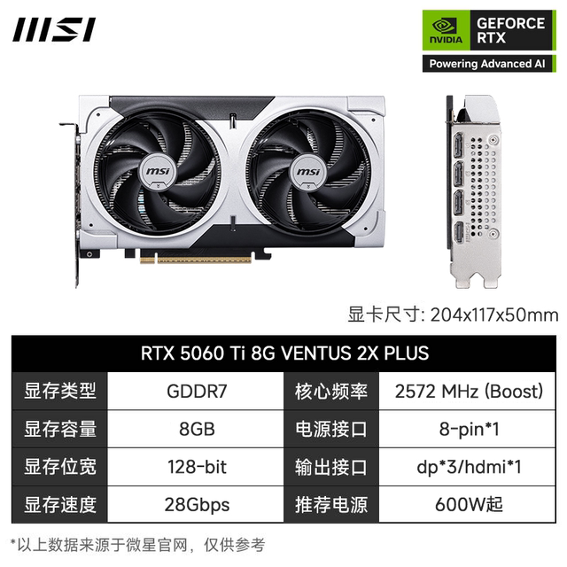MSI 5060/5060TI independent gaming graphics card