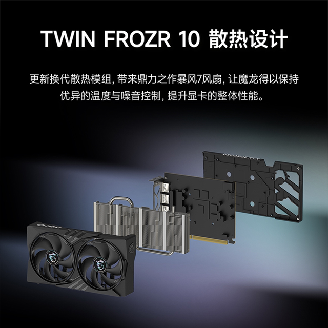 New MSI/MSI RTX50508G e-sports graphics card