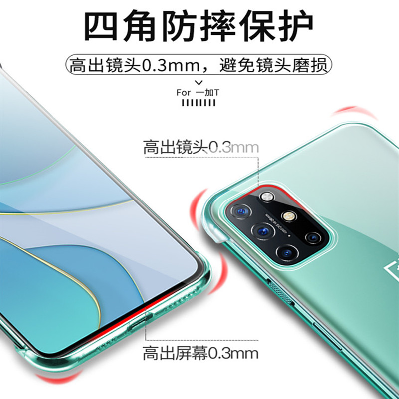 适用一加9Pro手机壳1+9R无边框oneplus8T全透明硬壳8pro半包7tpro-图2