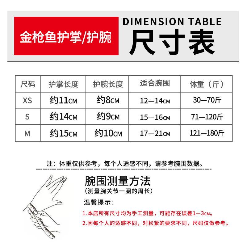 保暖运动护腕妈妈手鼠标手男女儿童腱鞘防扭伤健身手腕透气夏冬季,淘宝优惠券,粉丝福利购,淘宝优惠卷