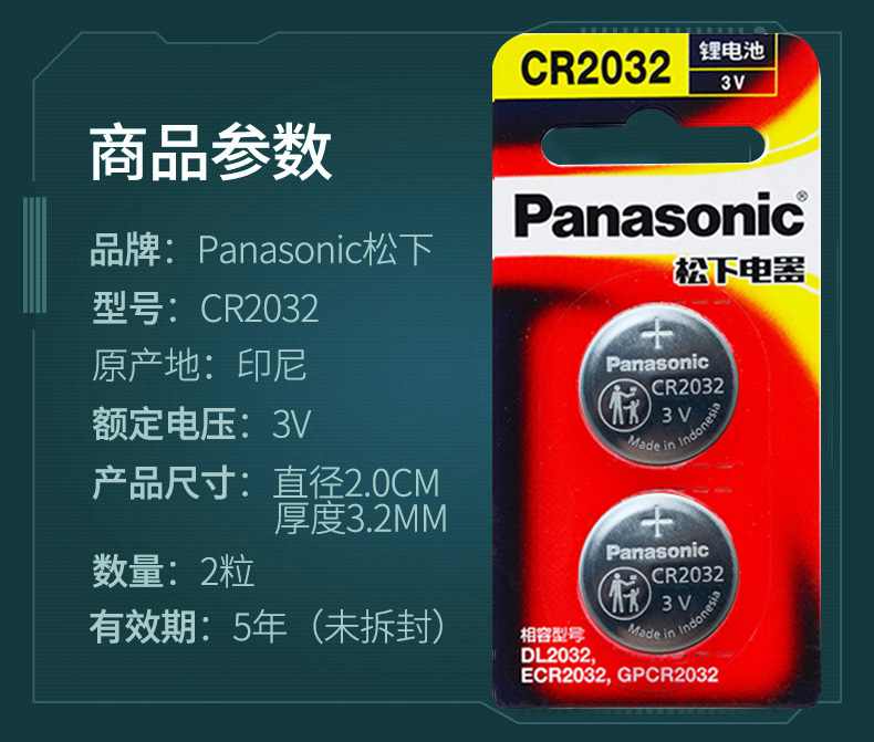 长安逸动PLUS汽车智能钥匙电池CS75plus 2.0T CS35二代CS55长安UNI-V/K/T遥控器原装电池欧尚X5 cs85 95电子-图2