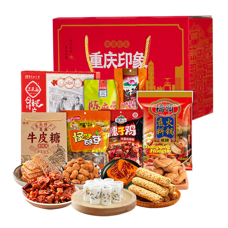 重庆特产礼盒大礼包麻辣牛肉干零食小吃伴手礼品特色美食大全团购,淘宝优惠券,粉丝福利购,淘宝优惠卷