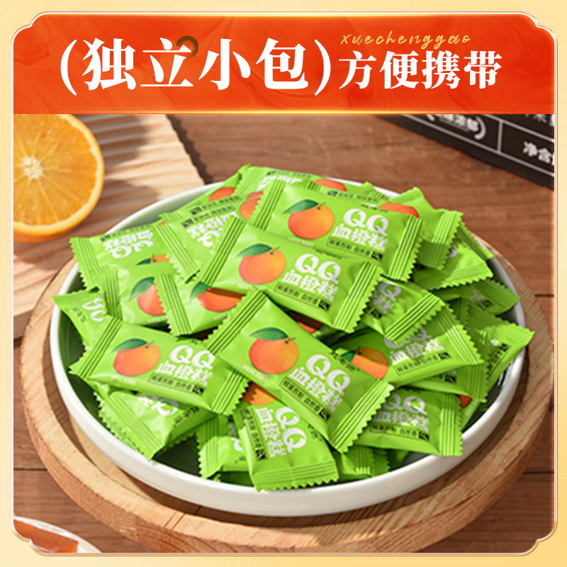 四川特产赵老师血橙糕208g袋装资中传统糕点休闲零食小吃桔红糕点,淘宝优惠券,粉丝福利购,淘宝优惠卷