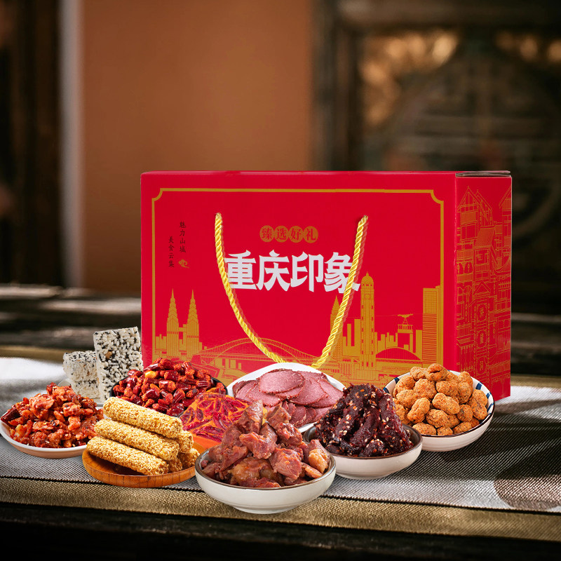重庆特产礼盒大礼包麻辣牛肉干零食小吃伴手礼品特色美食大全团购,淘宝优惠券,粉丝福利购,淘宝优惠卷