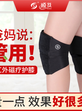 磁疗护膝关节保暖防寒老寒腿专用