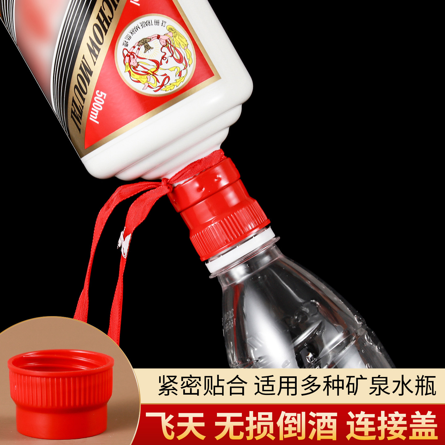 塑料倒酒器这样用,再也不怕洒酒尴尬 - 好物爆料 - 淘江湖
