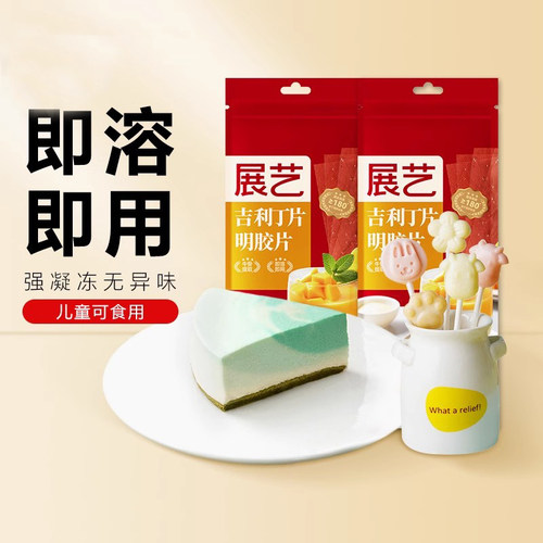 展艺吉利丁片食用家用慕斯蛋糕送模具鱼胶果冻粉自制奶酪棒果 - 图0
