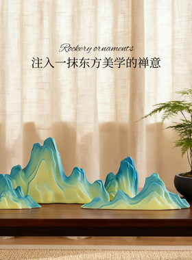 艺术感山水摆件客厅氛围营造