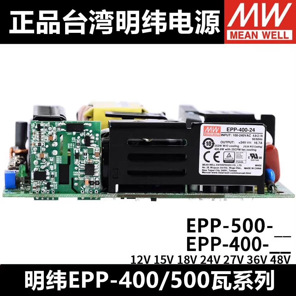 明纬EPP电源12V15V24V27V36V48V 100/150/200/300/400/500W裸板型-图3