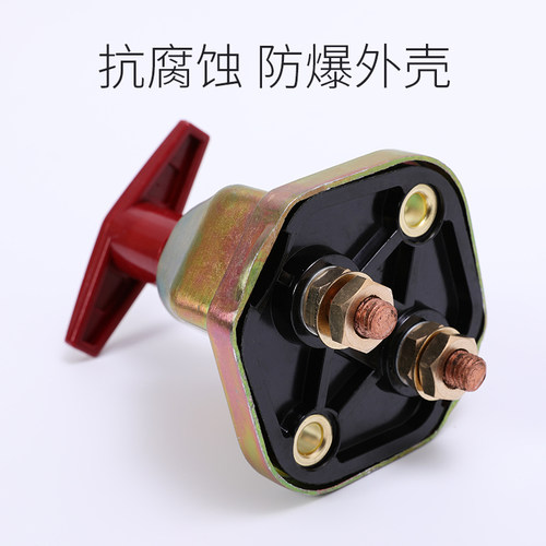 汽货车电源总开关断电总闸刀蓄电池叉铲农用车纯铜闸12V24伏手拧 - 图3
