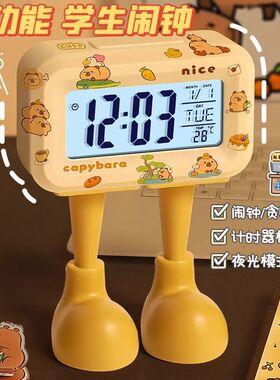 闹钟大学生专用智能闹钟