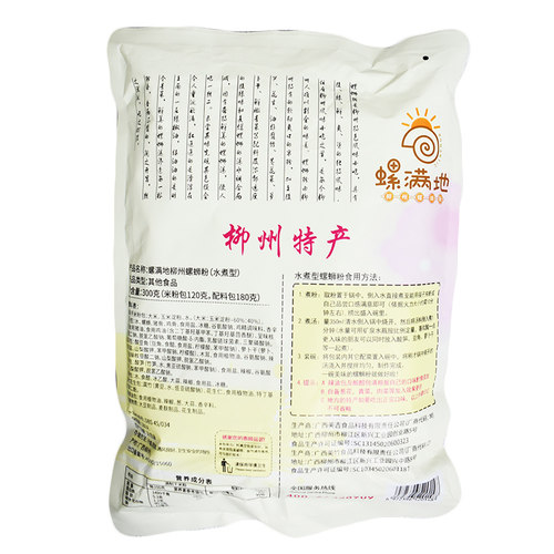 广西特产柳州螺蛳粉螺丝粉香辣螺狮粉酸辣米线方便300gX5袋包邮 - 图2