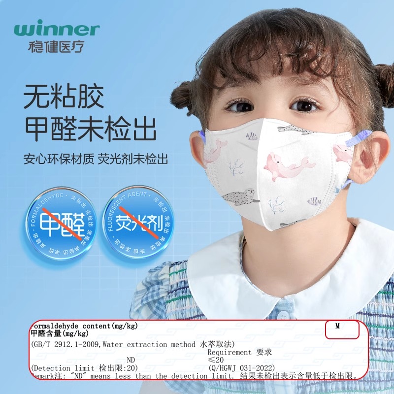 稳健儿童口罩棉里层3d立体男女孩1-6岁宝宝幼童6到14岁小孩透气