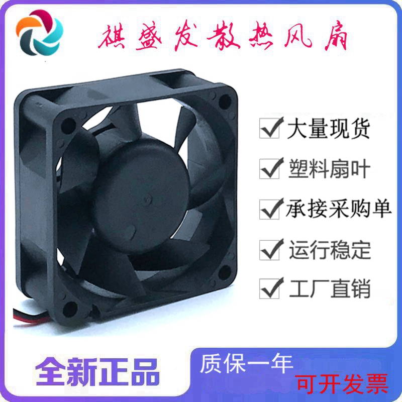 全新LFFAN LFS0624GL DC24V磁悬浮滚珠变频器6025直流散热风扇6CM - 图1