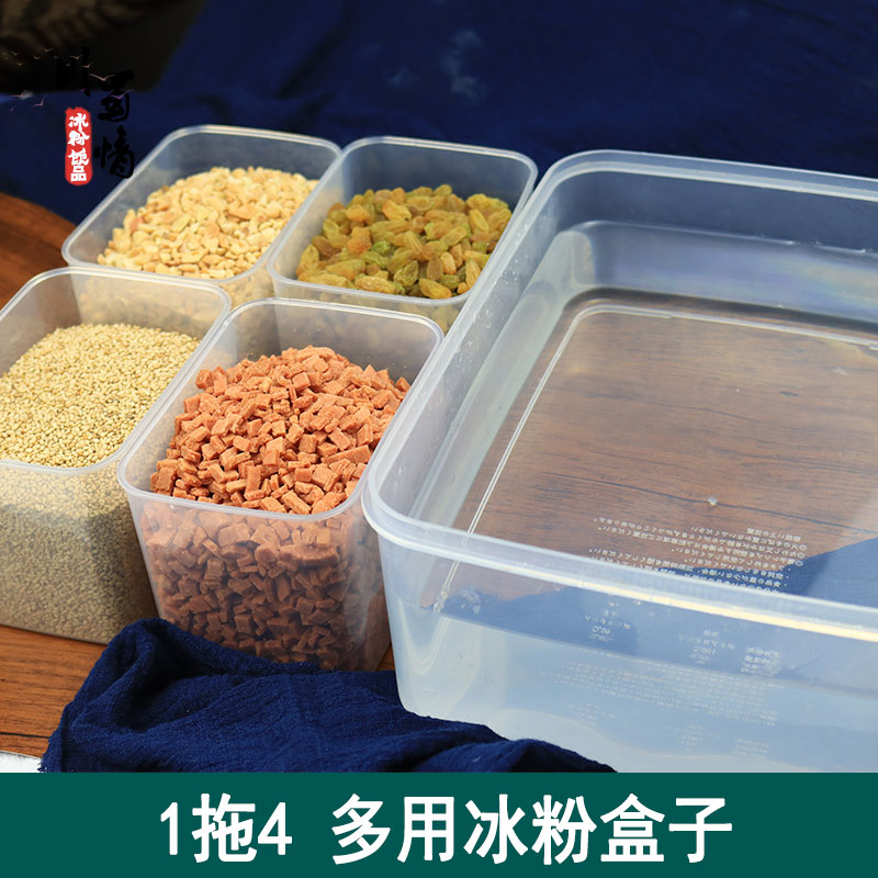 冰粉配料盒商用藕粉工具专用摆摊盒子调料盒大容量4分格四果汤盒 - 图0