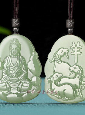 和田玉生肖本命佛吊坠男士千手观音文殊普贤虚空藏菩萨女玉石玉佩