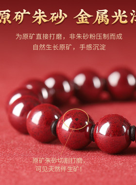 天然原矿朱砂原石打磨手串男女款手链湘西高含量辰砂本命年转运珠