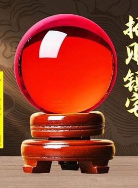 红色水晶球镇宅招财摆件办公桌客厅装饰品开业乔迁送礼鸿运风水球