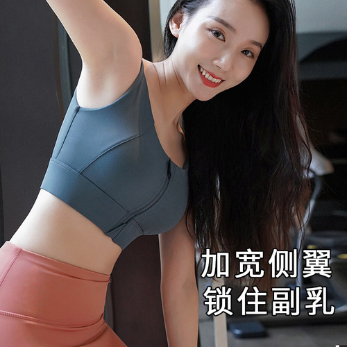岚纹前拉链运动内衣女防震聚拢瑜伽背心外穿训练健身跑步文胸bra - 图0