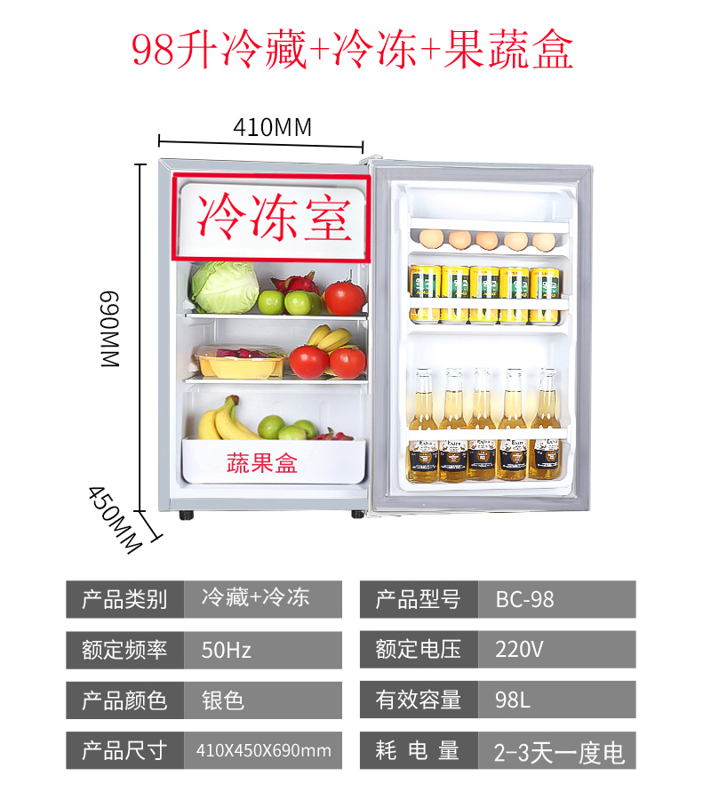 容生冰箱小型单门式迷小冰箱家用冷藏冷冻电冰箱学生宿舍节能保鲜 容生冰箱小型单门式迷小冰箱家用冷藏冷冻电冰箱学生宿舍节能保鲜