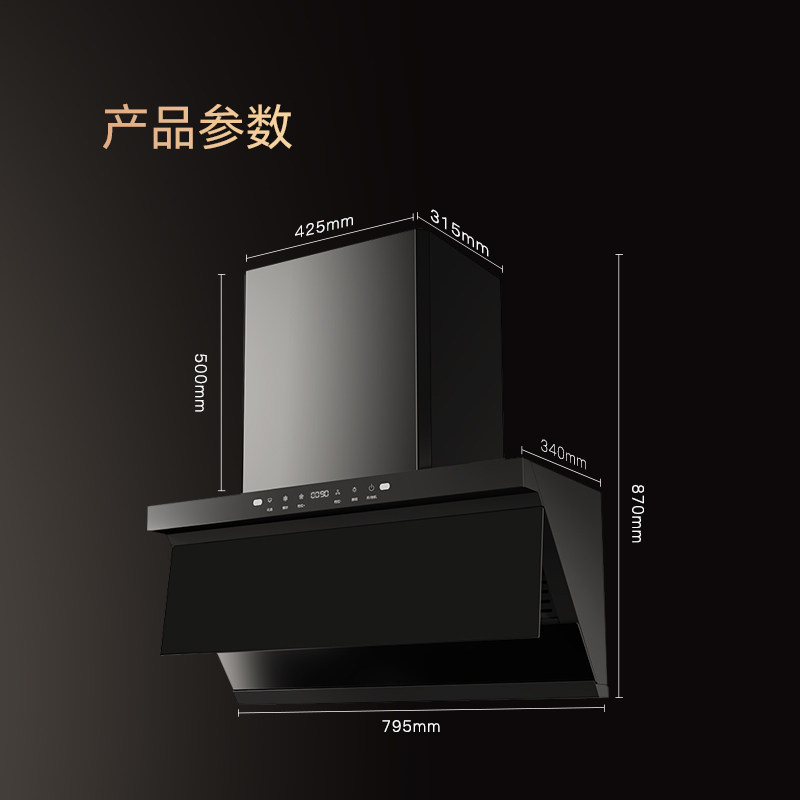 康宝侧吸壁挂式油烟机家用厨房暴风吸力延时关机挥手智控BE800Pro