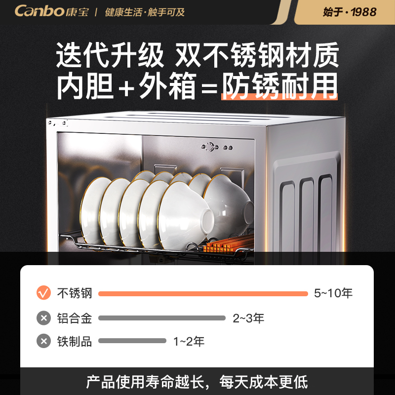 康宝消毒柜台式家用小型迷你消毒碗柜立式高温碗筷收纳烘干一体机