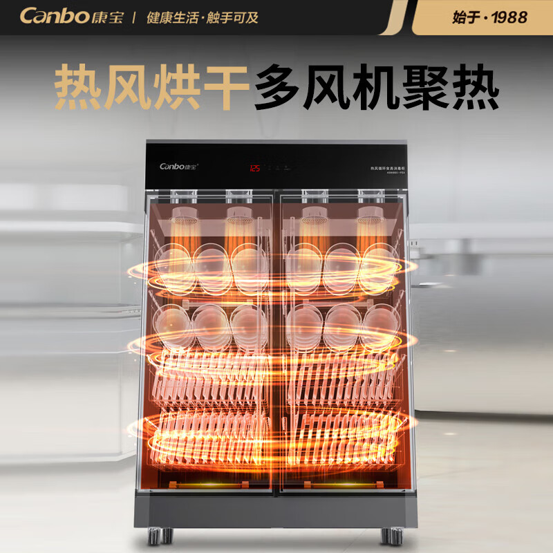 Kangbao commercial disinfection cabinet kindergarten restaurant
