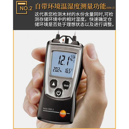 德图testo606-1-2木材水分测试仪 建材616木质测定仪高精度德国 - 图2