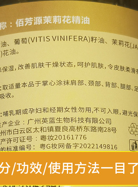 美容院养生茉莉花精油缓解身体