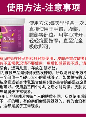 美韵膏按摩身体肚子塑形纤体霜美容院专用发热按摩膏1000g大瓶装